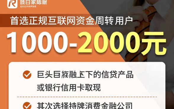 1000到2000的小额贷款哪里可以借到，怎么申请秒下款