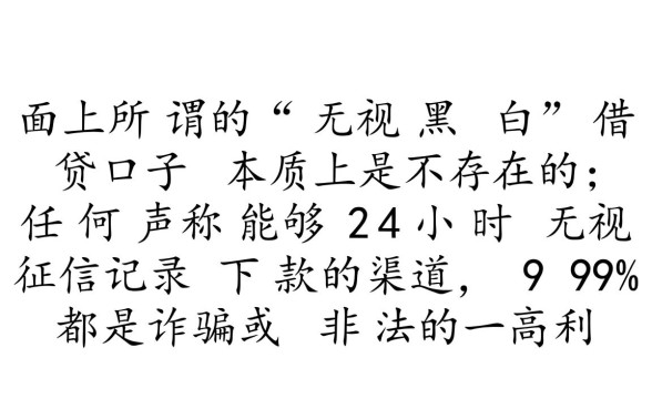 24小时无视黑白能下的口子有哪些，2026最新容易下款口子怎么申请