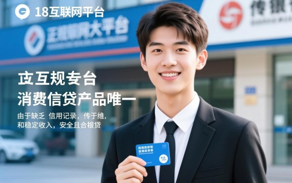 急用钱哪个平台好借，18岁哪里可以借到钱？
