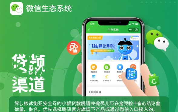 微信上有什么小额贷款可以借钱，微信借钱哪个平台容易下款？