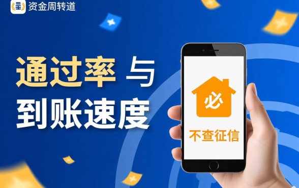 最新不查征信的小额借钱app有哪些？哪个容易下款