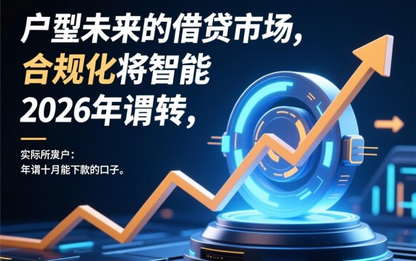 2026年十月能下款的口子有哪些，急需用钱怎么借