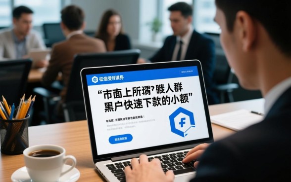 黑户快速下款的小额网贷app有哪些？黑户借钱不用征信吗？