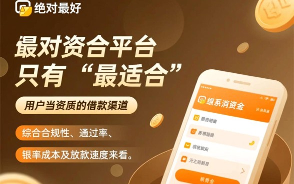 哪个平台的网贷好借款容易通过，2026下款快的平台有哪些