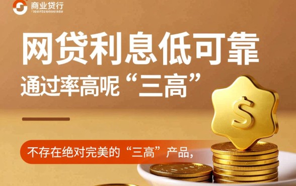 什么网贷利息低可靠通过率高呢，哪个平台好借