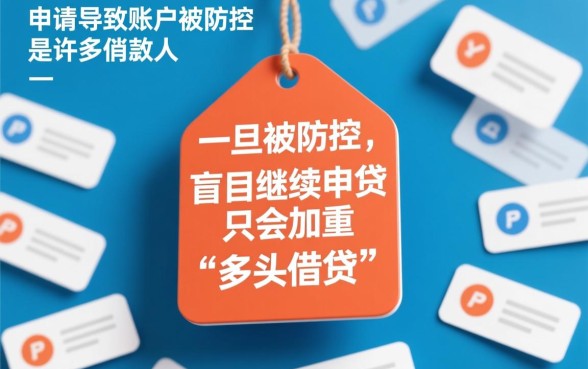 申请频繁被风控能下的口子小额？，频繁被拒还能下款吗？