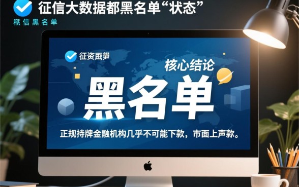 双黑可以下款的口子都有哪些，2026不查征信秒批口子推荐