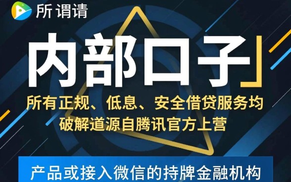 2026年微信快速借钱的口子有哪些，哪个平台秒下款