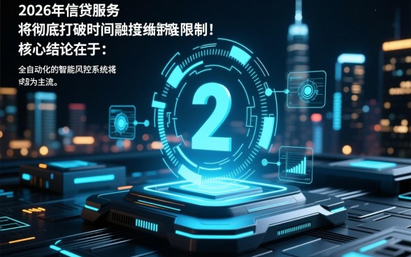 2026夜间也能下款的口子有哪些，晚上申请秒下款是真的吗