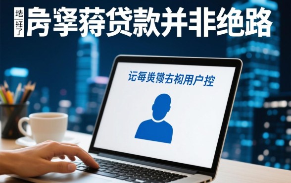 白户容易出额度的正规网贷平台