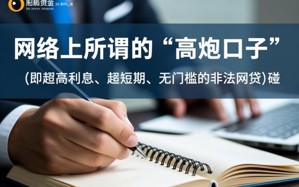 有这两天能下款的高炮口子吗，2026容易下款的口子有哪些