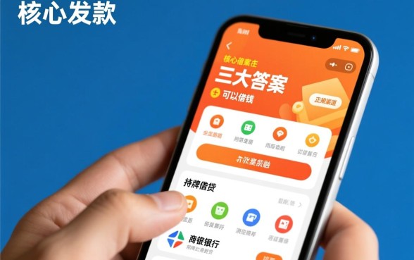 有哪些容易借款的平台可以借钱，哪个平台下款快容易通过