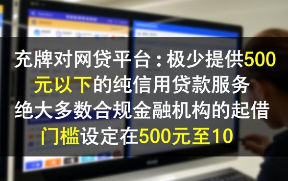 什么网贷能借500元以下的钱，有哪些平台容易下款？