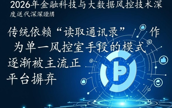 不查通话记录的大额网贷有哪些，2026容易下款平台推荐