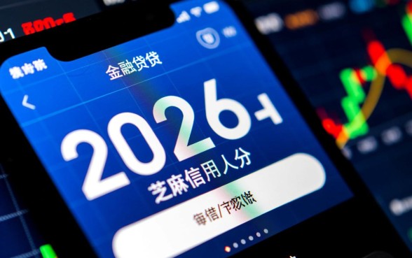 芝麻信用550借款平台怎么样，550分能借钱的口子有哪些