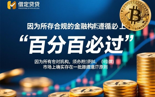 借钱必过的借款平台有哪些软件，急需用钱哪个容易下款？