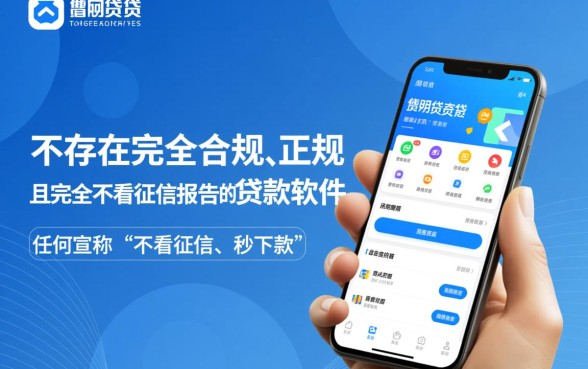 哪个软件下款快不看征信报告的，2026不看征信秒批软件有哪些