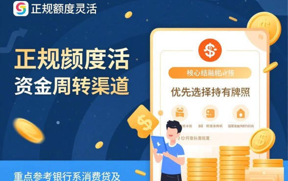 类似维信卡卡贷一样的借款口子有哪些，正规下款快的平台怎么申请