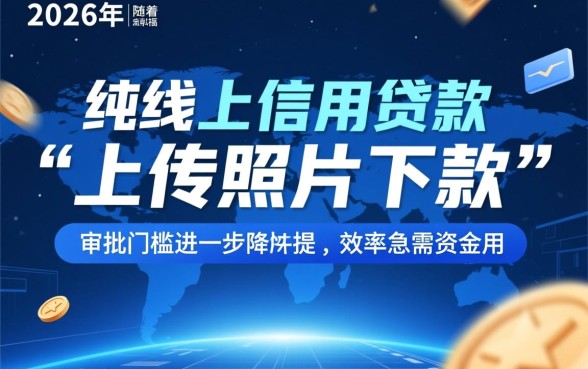 2026上传照片下款的口子有哪些，2026上传照片下款是真的吗