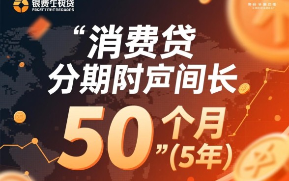 分期时间最长的网贷平台是哪个，哪个平台可以分期最长？