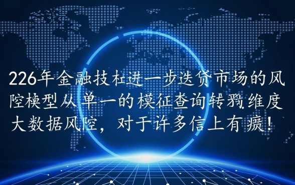 不查征信分期的小额贷款有哪些，不看征信的贷款平台有哪些