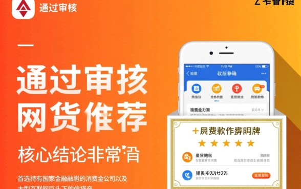 容易通过审核快的网贷软件推荐，哪个网贷容易通过审核？