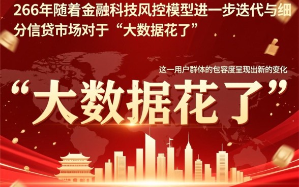 大数据花了容易下款网贷有哪些，大数据花了怎么下款？