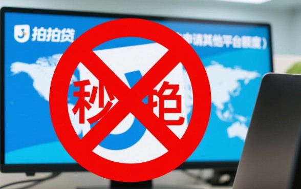 拍拍贷能下其他口子秒拒吗，为什么拍拍贷过了其他网贷秒拒？