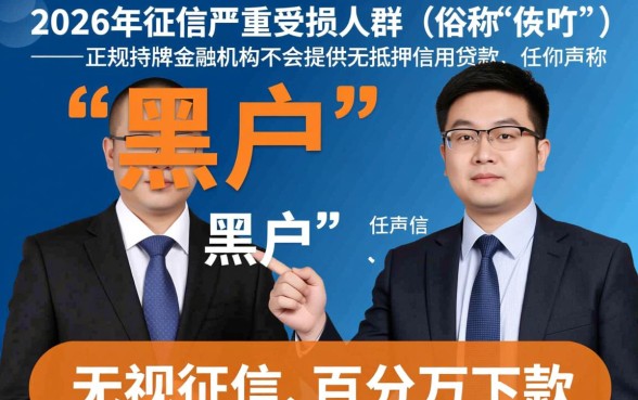 2026年黑户能下款的借款平台有哪些，黑户怎么借钱必下款