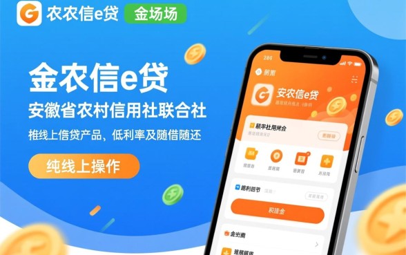 像金农信e贷一样的借钱口子有哪些？哪里申请容易通过？