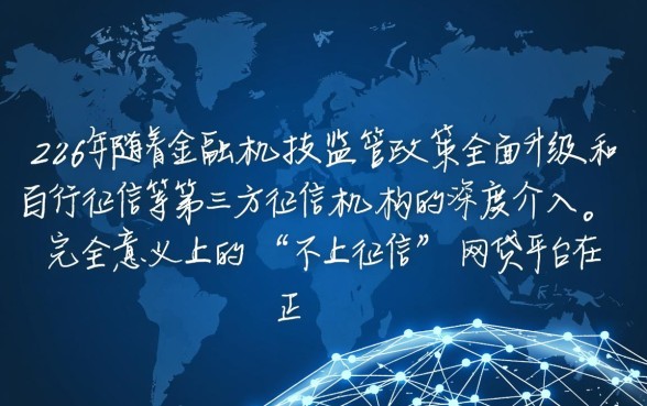 2026有没有不上征信的网贷，哪里可以借到钱？