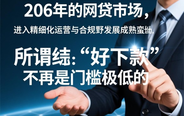 2026比较好下的网贷口子有哪些？2026容易下款的口子是哪个