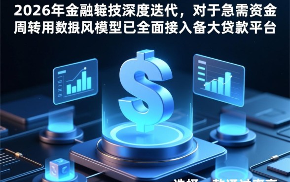 手机贷款软件哪个比较容易通过，2026年通过率高的贷款软件有哪些