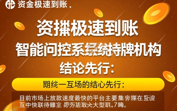 快速放款的贷款网贷平台有哪些，急需钱哪个平台秒下款？
