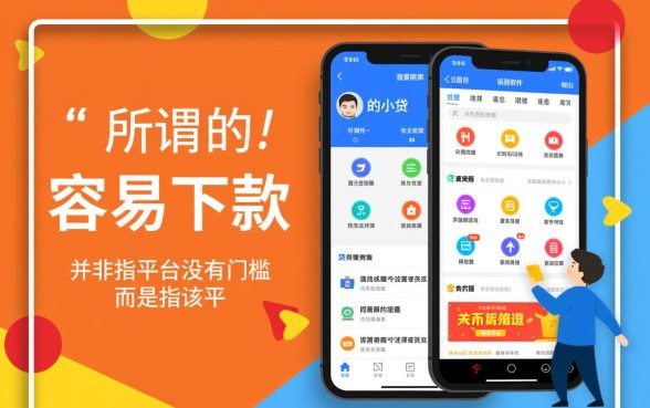 特别容易下款的小贷有哪些软件，2026秒批的贷款口子有哪些？