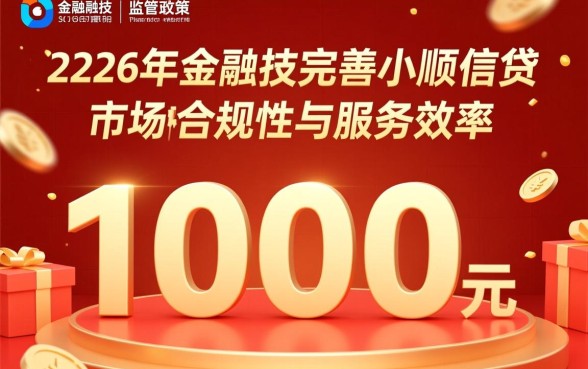 1000元借款能下款的口子有哪些？哪里能借到1000元？