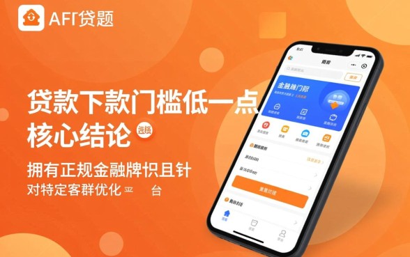 什么app贷款下款门槛低一点，哪个贷款app容易下款