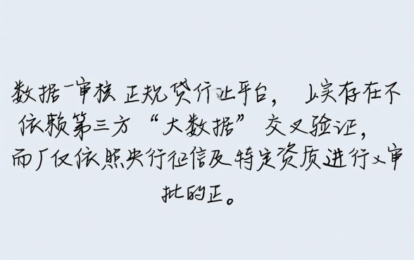 有没有不查看大数据的网贷平台，不看大数据的口子有哪些