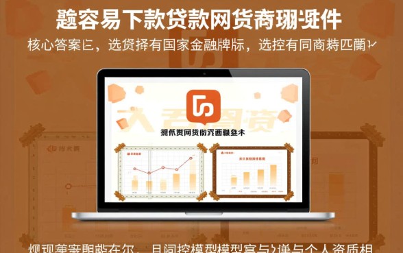 比较容易下款的贷款网贷有哪些，哪个网贷平台最容易过