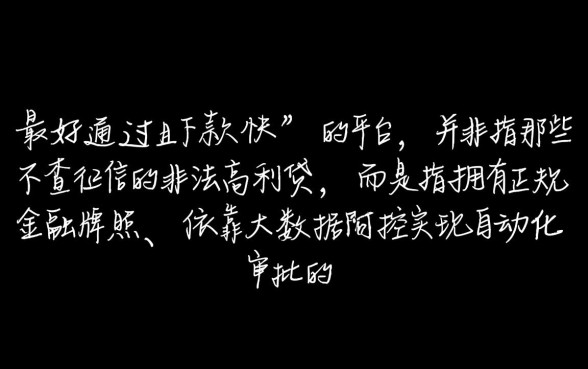 网贷什么平台最好通过的快一点，急需用钱哪个平台下款快