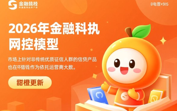 甜橙借钱黑户也能下款的口子