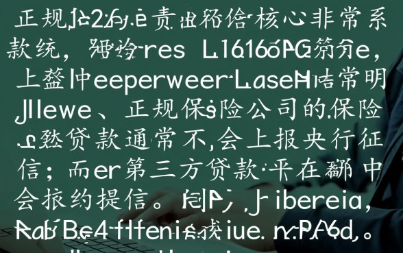 有没有不上征信的保单贷款平台，哪些平台可以借？