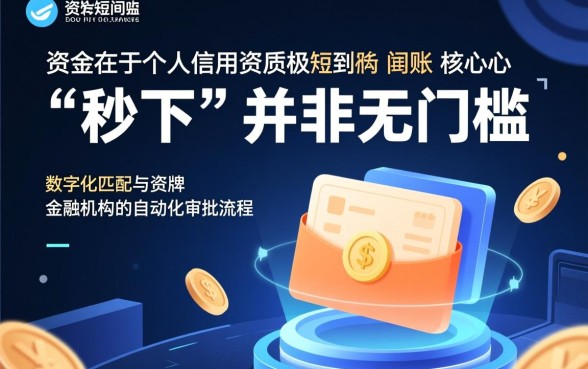 2026秒下1000的口子是真的吗，2026秒下1000的口子怎么申请