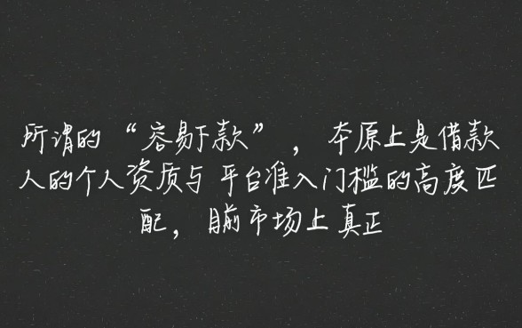 容易下款的贷款平台有哪些，急需用钱怎么借？
