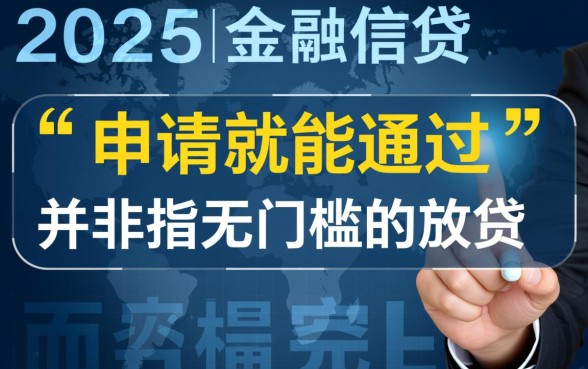 申请就能通过的贷款有哪些平台，哪个平台容易下款？