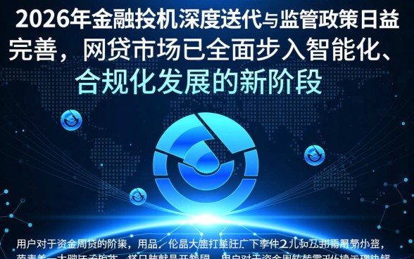 2026年易下款的网贷app有哪些，哪个容易通过审核？