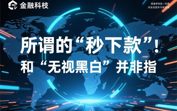 2026新口子秒下款无视黑白是真的吗？2026新口子怎么申请？