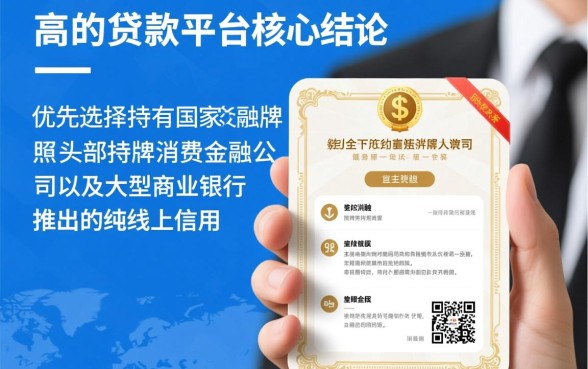 审核最容易过正规的贷款app