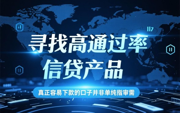 跟惠花花一样容易下款的口子有哪些？哪个借钱口子容易下款？