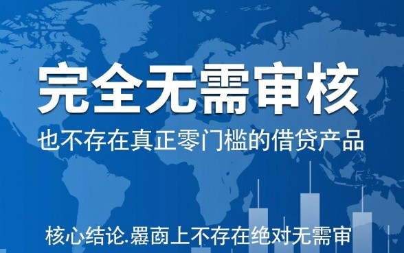 借钱软件有哪些平台，不用审核的贷款软件推荐吗